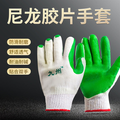 Găng tay màng Cửu Châu, găng tay sợi bảo hộ lao động, găng tay cao su dày chống trượt, chống cắt, ván và gạch chống mài mòn công trường 12 đôi găng tay thợ hàn