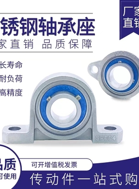 304不锈钢带座轴承SKP000 SKP001 SKFL002 KP003 FL004 005 FL006