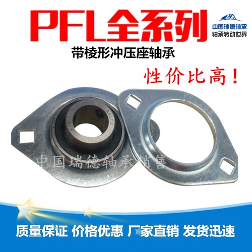整套钢板冲压菱形座SB轴承PFL202
