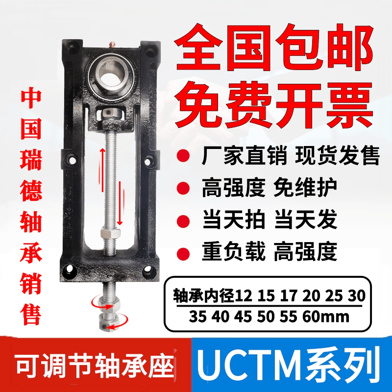 可调节滑动轴承座UCTM204 205 206B 207 208 209 210 212AB流水线