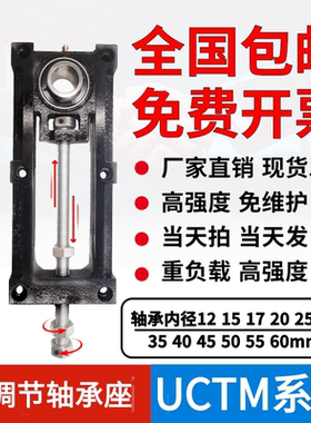 可调节滑动轴承座UCTM204 205 206B 207 208 209 210 212AB流水线