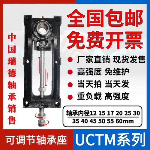 可调节滑动轴承座UCTM205A涨紧器