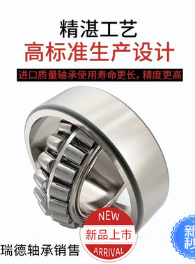 调心滚子轴承22205 22206 22207 22208 22209 22210 22211 22212C