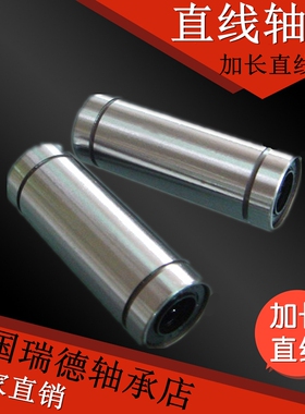 加长线性直线轴承LML6 8 10 12 13 16 20 25 30 35 40 50 60UU