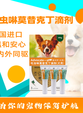 爱沃克拜宠清狗狗驱虫套装体内外同驱滴剂除螨除蚤除虱子温和安心