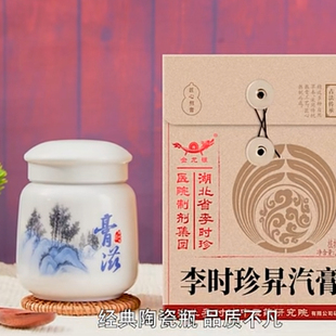 湖北李时珍昇汽膏年老体虚少气无精打采乏力脾弱胃虚滋补草本原材