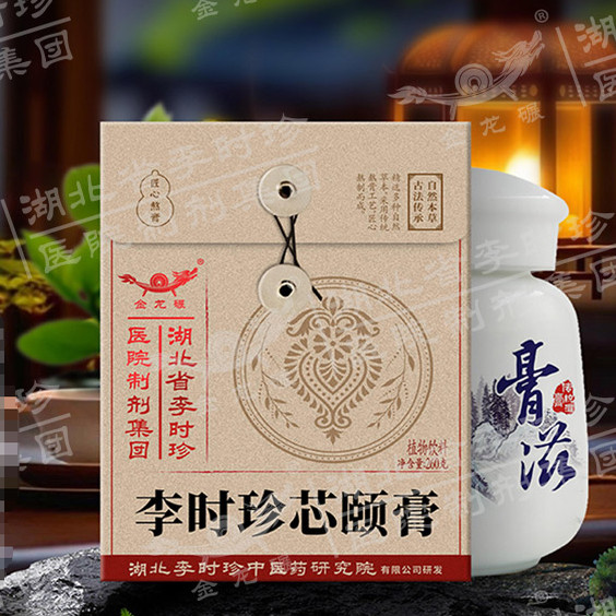 湖北李时珍芯颐膏女性草本养生膏臻选道地原材厂家直发