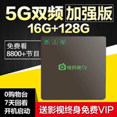 奇异果TV电视盒子网络机顶盒4K高清八核全网通wifi无线家用播放器