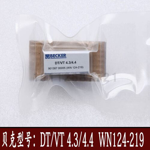 贝克真空泵碳片BECKER刮片叶片石墨片DT/VT4.3/4.4配件WN124-219