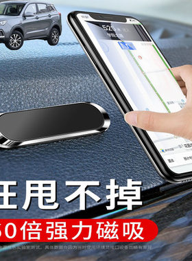 适用野马博骏 T70 T80车载手机支架可折叠磁吸式汽车导航仪支驾