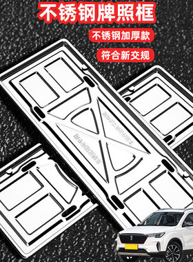 适用奔腾T33T55X40X80车牌边框牌框汽车牌套保护框绿牌号牌框架