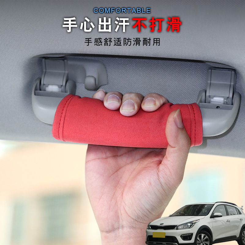 适用起亚KXCROSS Soul汽车顶拉手套车载把手套车内门把手保护套
