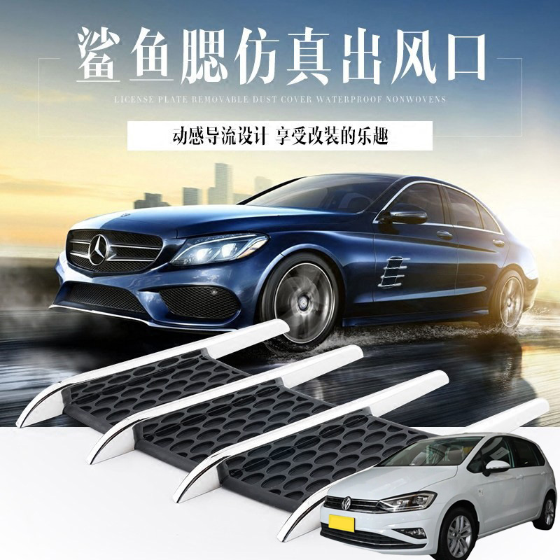 适用大众高尔夫嘉旅 宝来经典汽车装饰机盖引擎盖电镀防真出风口