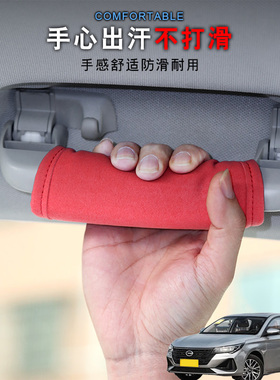 适用传祺GA4 GA3 GA5汽车顶拉手套车载把手套车内门把手套改装