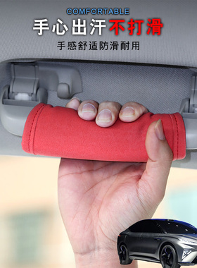 适用上汽飞凡R7 MARVELR汽车顶拉手套车载把手套车内门把手套改装