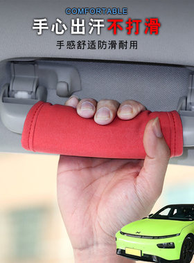 适用小鹏G3 G9 P5 P7汽车顶拉手套车载把手套车内门把手套改装