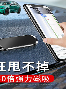 适用于宝马M3M4M5M6M2车载手机支架可折叠磁吸式汽车导航仪支驾