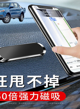 适用江淮T6 T8 V7 K3车载手机支架可折叠磁吸式汽车导航仪支驾