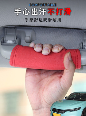 适用本田型格锋范INSIGHT汽车顶拉手套车内门把手套加装防护垫