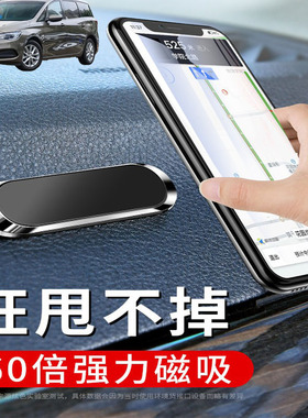 适用别克GL6别克GL8车载手机支架可折叠磁吸式汽车导航仪支驾车用