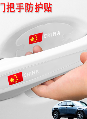 适用马自达MX-30 CX-9汽车门把手保护门碗贴膜加装车外拉手防刮贴