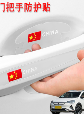 适用思皓E20XE50XE40X汽车门把手保护门碗贴膜加装车外拉手防刮贴