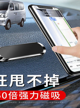 适用长安之星2 3 7 5 9车载手机支架可折叠磁吸式汽车导航仪支驾