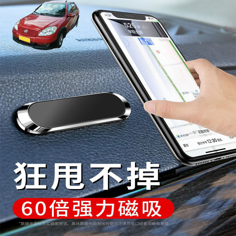 适用力帆520 620 620EV车载手机支架可折叠磁吸式汽车导航仪支驾