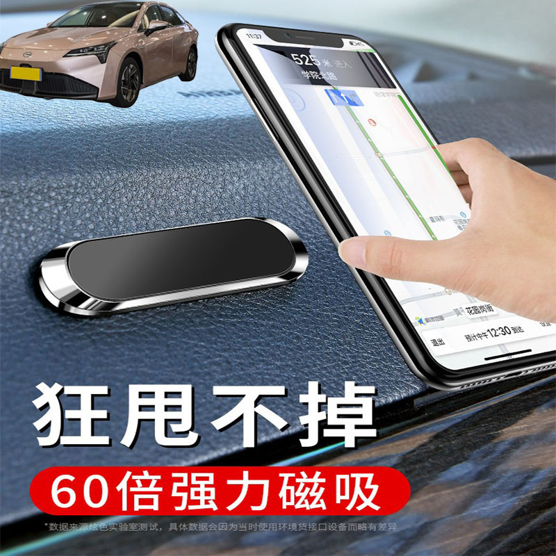 适用埃安AIONS AIONSPlus车载手机支架磁吸式汽车导航支驾车用