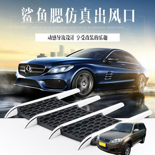 适用中兴CROSSVAN无限汽车装饰机盖防真假出风口贴车载引擎盖改装
