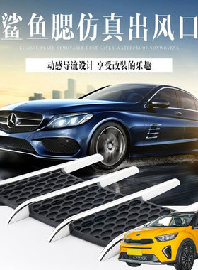 适用起亚奕跑智跑狮跑汽车身改装用品外观装饰电镀防真假出风口贴