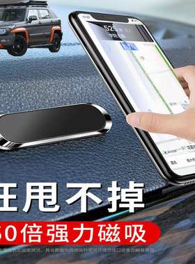 适用北京BJ20BJ30BJ40车载手机支架可折叠磁吸式汽车导航仪支驾