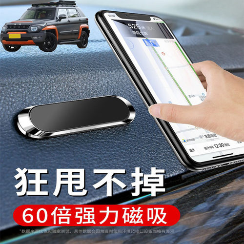 适用北京BJ20BJ30BJ40车载手机支架可折叠磁吸式汽车导航仪支驾