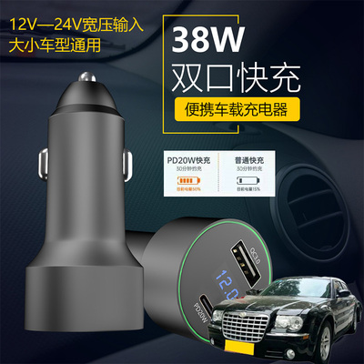 适用克莱斯勒300C SRT铂锐车载充电器手机超级快充点烟器转接插头