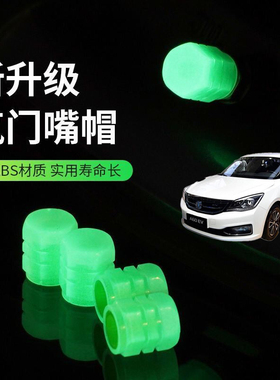 适用东风风神E60E70E30夜光气嘴帽气门嘴帽真空胎发光气门芯盖
