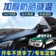 适用吉奥财运100 500强磁汽车遮阳挡前挡风玻璃前档遮阳罩 300