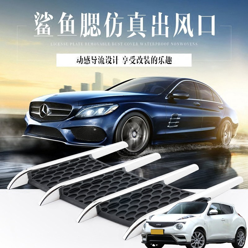 适用英菲尼迪ESQ EX汽车改装机盖电镀防真假出风口引擎盖外观装饰