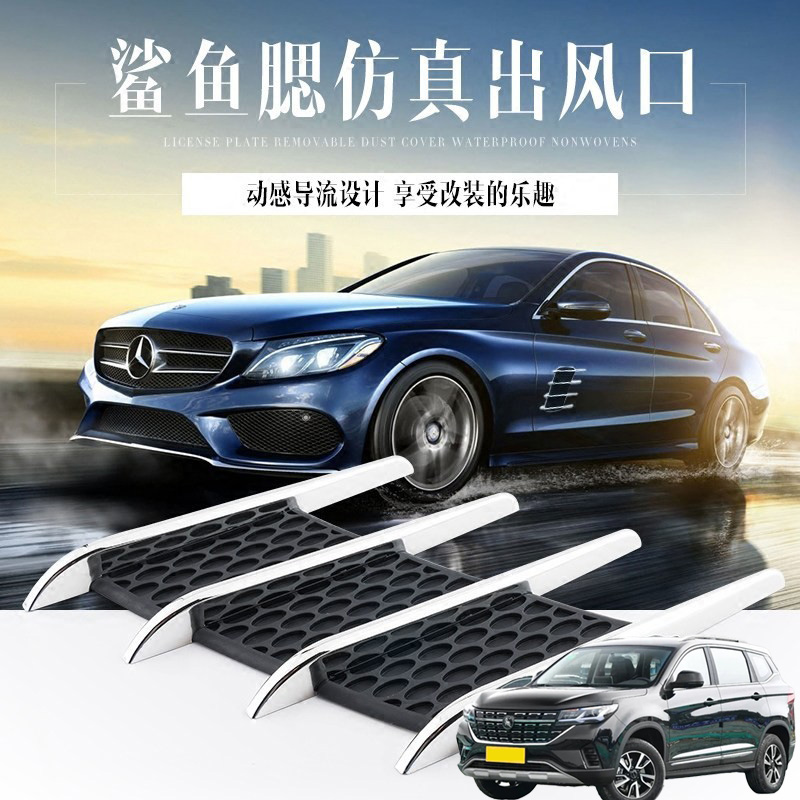 适用东风风行T5 T5EVO汽车装饰机盖防真假出风口贴车载引擎盖改装