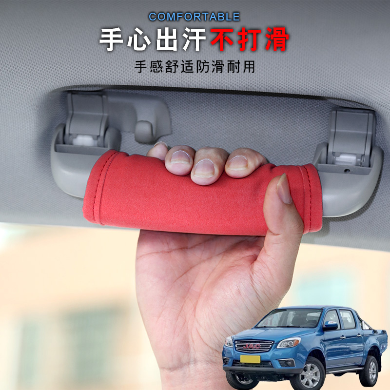 适用江淮T6 T8 V7 K3汽车顶拉手套车载把手套车内门把手保护套