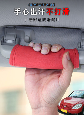 适用力帆520 620 620EV汽车顶拉手套车载把手套车内门把手套改装