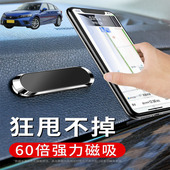 适用本田思域享域杰德车载手机支架可折叠磁吸式 汽车导航仪支驾