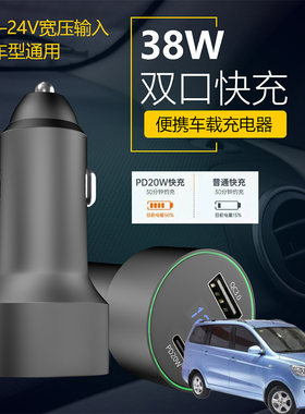 适用东风小康K07S F505车载手机超级快充点汽车烟器转换USB充电器
