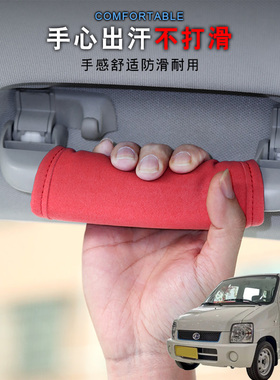 适用北汽EC100 EV2汽车顶拉手套车载把手防刮垫车内门把手套改装