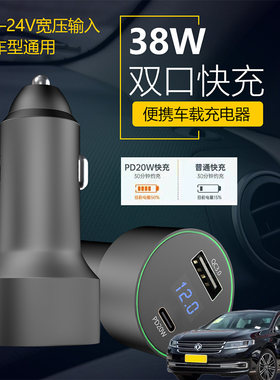 适用东风A9 景逸S50景逸车载手机超级快充点汽车烟器转换充电器
