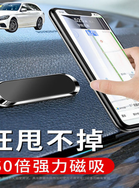 适用于奔驰C300C260C260L车载手机支架磁吸式汽车导航支驾车用