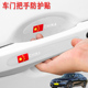 适用于宝马316i320i328li汽车门把手保护门碗贴膜车外拉手防刮花
