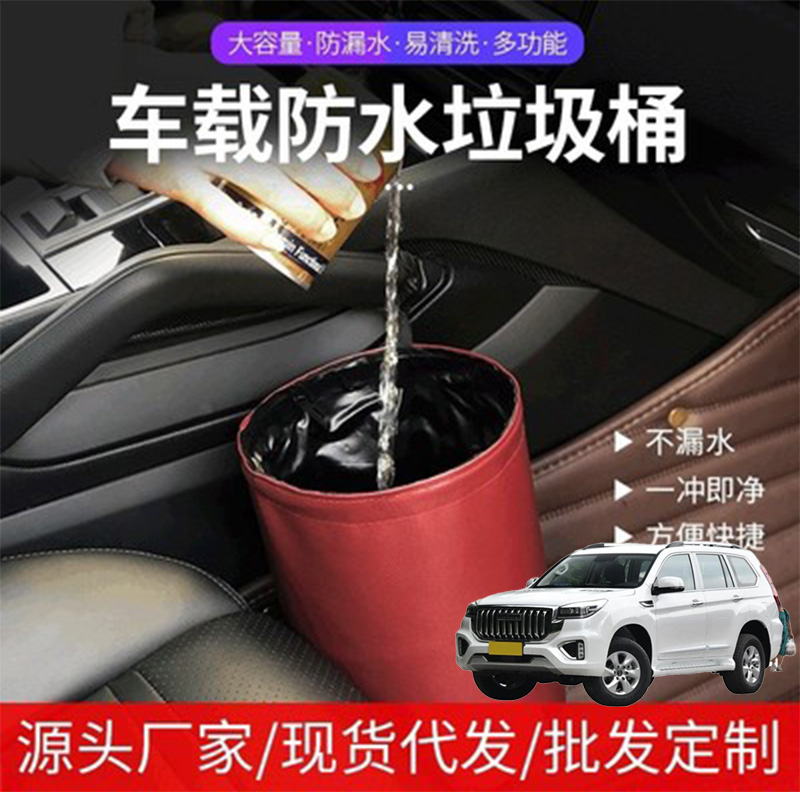 适用哈弗H9H8H7防水折叠车载垃圾桶挂式汽车座椅背车用收纳置物桶