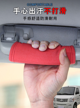 适用成功BEV6V2V1汽车顶拉手套车载把手防刮垫车内门把手套改装