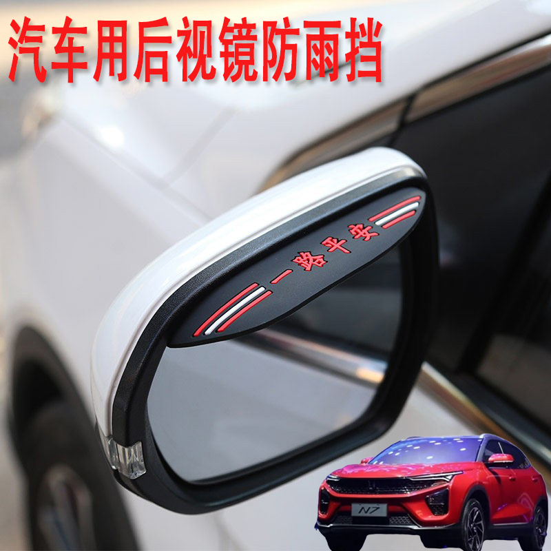 适用东南V3菱悦V5菱致汽车后视镜防雨挡雨眉倒后广角辅助小圆镜