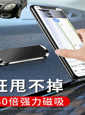适用中华骏捷Cross骏捷FRV车载手机支架磁吸式汽车导航支驾车用